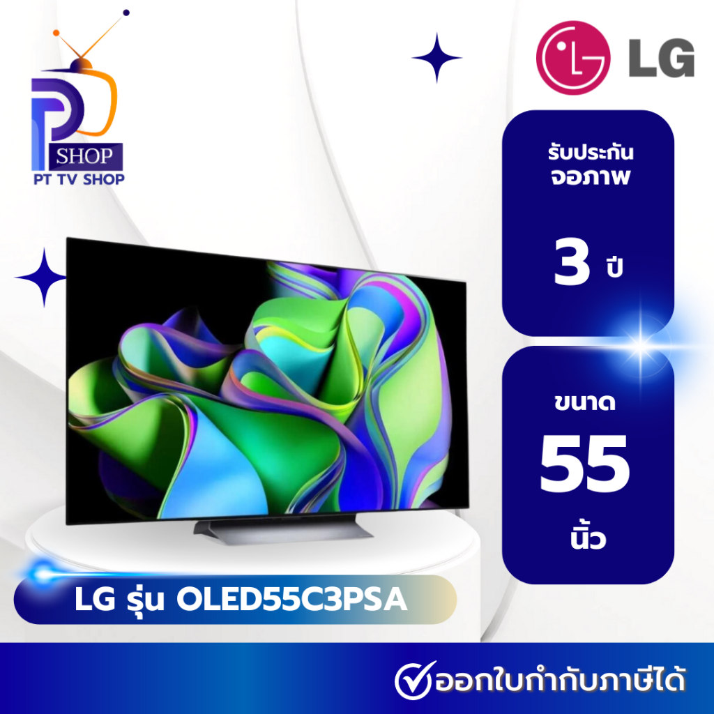 LG 55 นิ้ว รุ่น OLED55C3PSA OLED evo 4K Smart TV