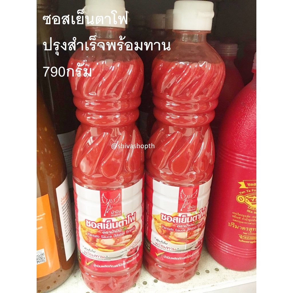 790กรัม ซอสเย็นตาโฟ ม้าบิน ปรุงสำเร็จพร้อมทาน Yentafo Sauce