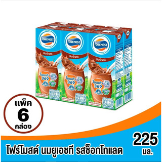 โฟร์โมสต์นมยูเอชที รสช็อกโกแลต ตราโฟร์โมสต์ 36 X 225 มล./ลัง exp.2026