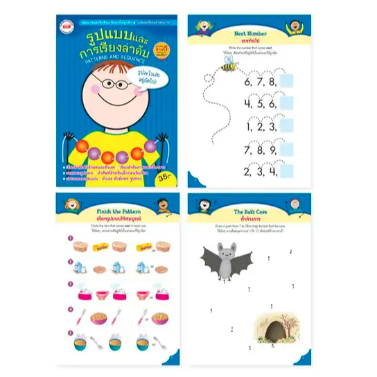 Creative ฟ้า แยกเล่ม – หนังสือแบบฝึกหัดสำหรับเด็ก เตรียมอนุบาล - รูปที่ 4