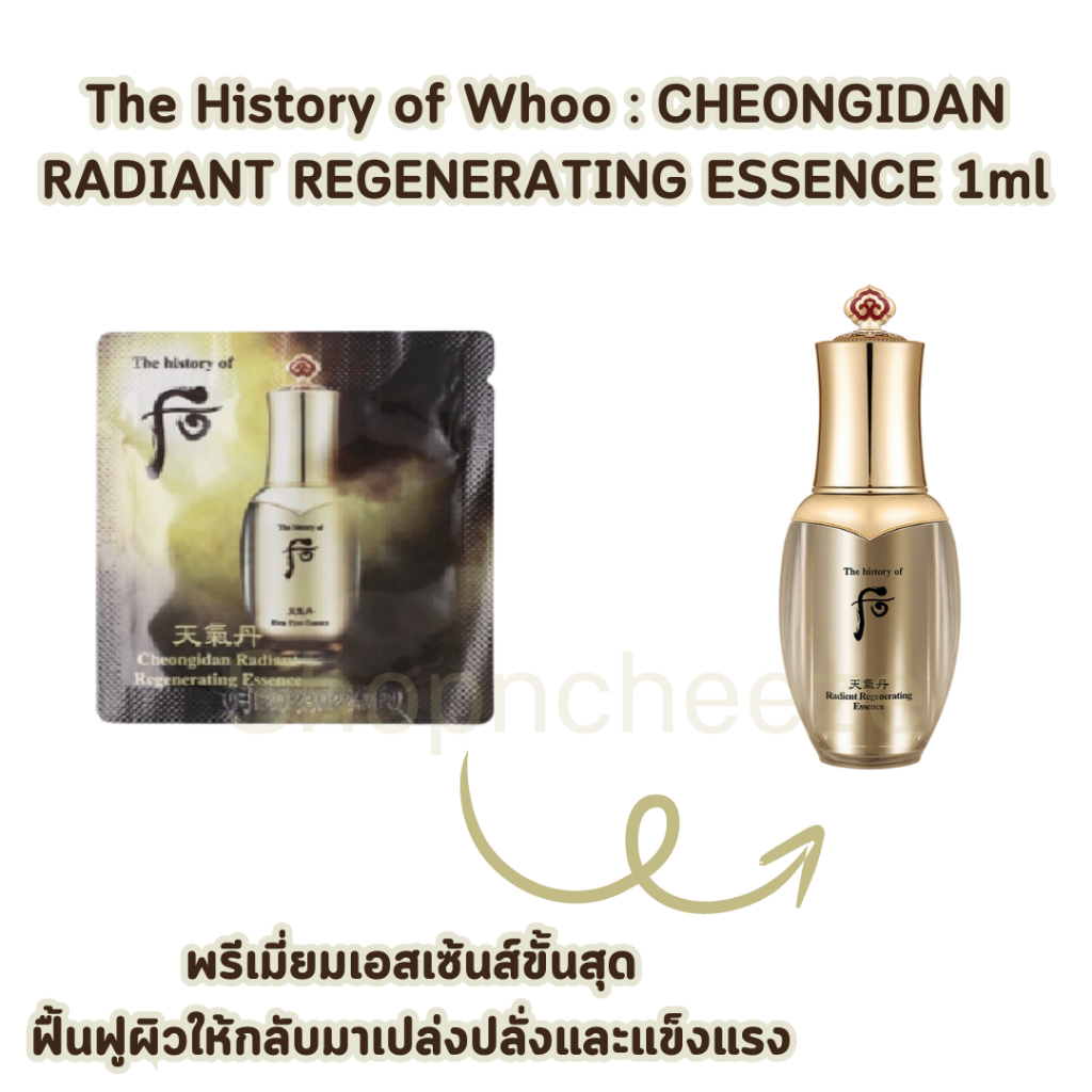 หมดอายุ 3/2027 THE HISTORY OF WHOO : CHEONGIDAN RADIANT REGENERATING ESSENCE 1ML