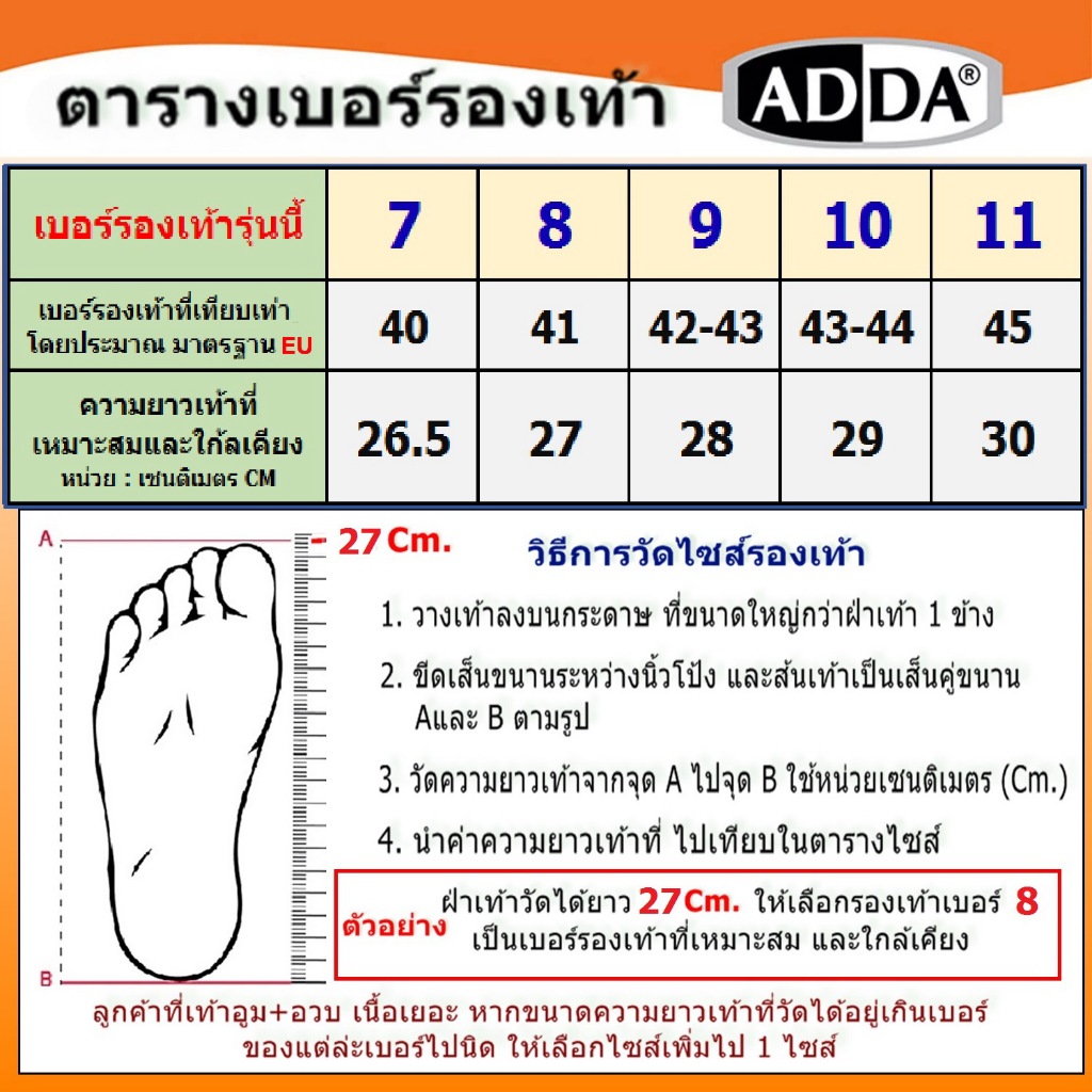 รองเท้าแตะแบบสวมผู้ชาย รองเท้าแตะผู้ชาย หูหนีบ adda 13C03
