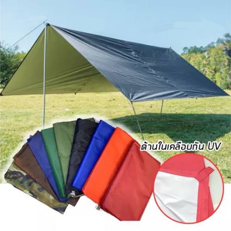 ผ้าใบฟลายชีทเคลือบ UV กันแดด กันฝน ขนาด 2x3 หลา และ 3x4 หลา สินค้ามีพร้อมจัดส่งทันที