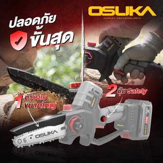 (ถูกสุด)OSUKA X นนท์ทูลส์ OSUKA เลื่อยตัดแต่งกิ่ง OCMC536-M1 ขนาด 6 นิ้ว ต่อด้ามได้ มีตัวเลือกพร้อมแบตและตัวเปล่า