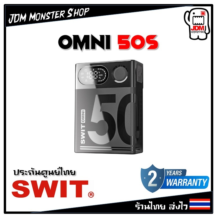 [ใช้คูปองShopeeได้] SWIT OMNI 50S Pocket V-mount Battery ประกันศูนย์ไทย 2 ปี CL Equipment