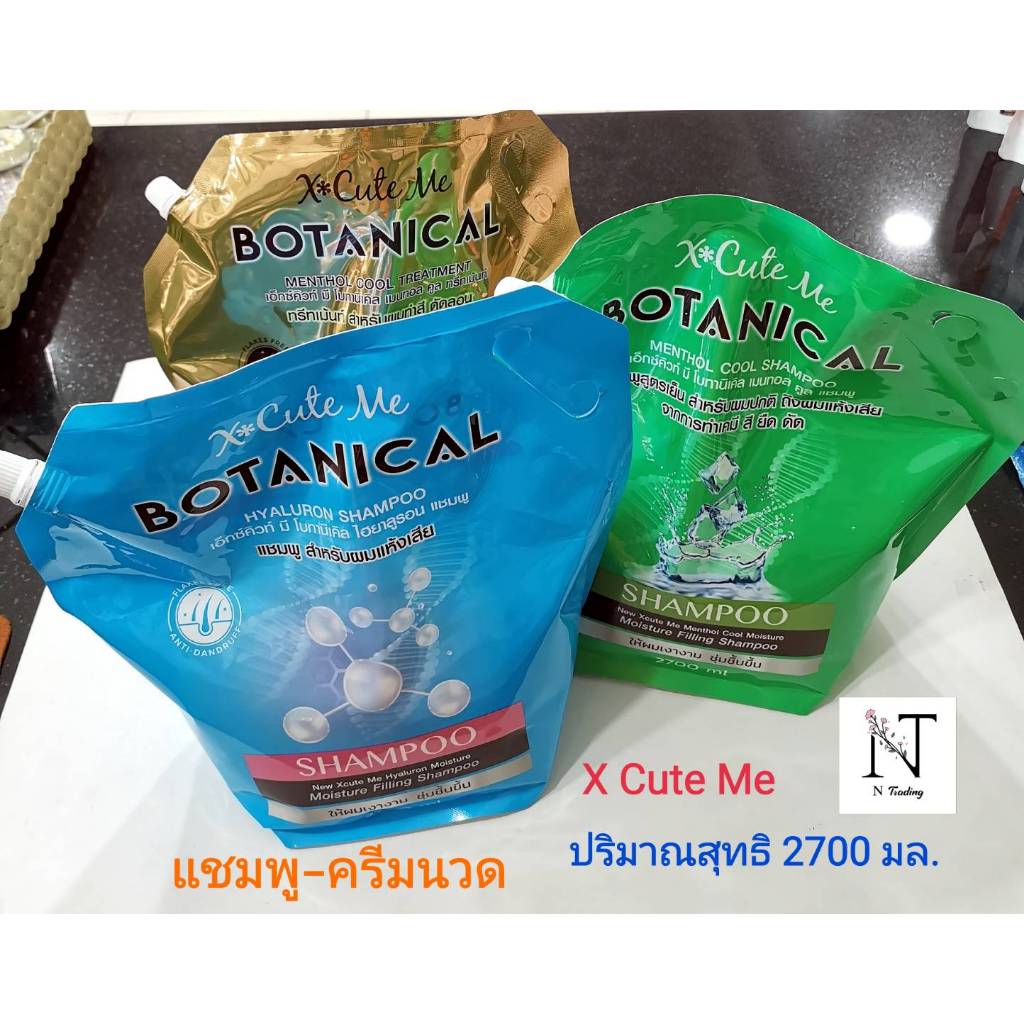 เอ็กซ์คิวท์ มี โบทานิเคิล แชมพู หรือ ครีมนวด ปริมาณสุทธิ 2700 มล./X Cute Me BOTANICAL Shampoo or Treatment Net 2700 ml.
