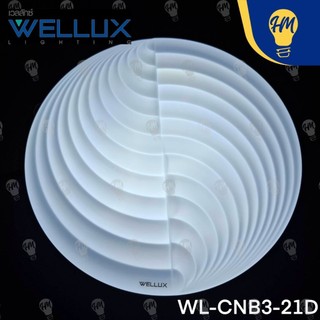 WELLUX โคมไฟติดเพดาน LED 21W แสงขาว รวมหลอดไฟ