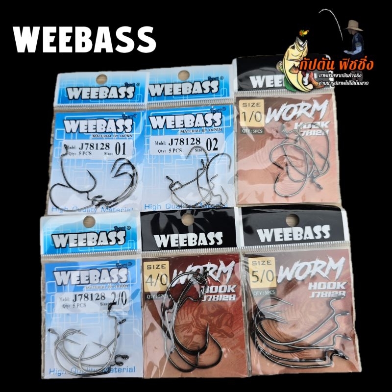 WEEBASS เบ็ดหนอนยาง - รุ่น PK J78128 แบบซอง ตัวเบ็ด ตัวเบ็ดเกี่ยวเหยื่อยาง