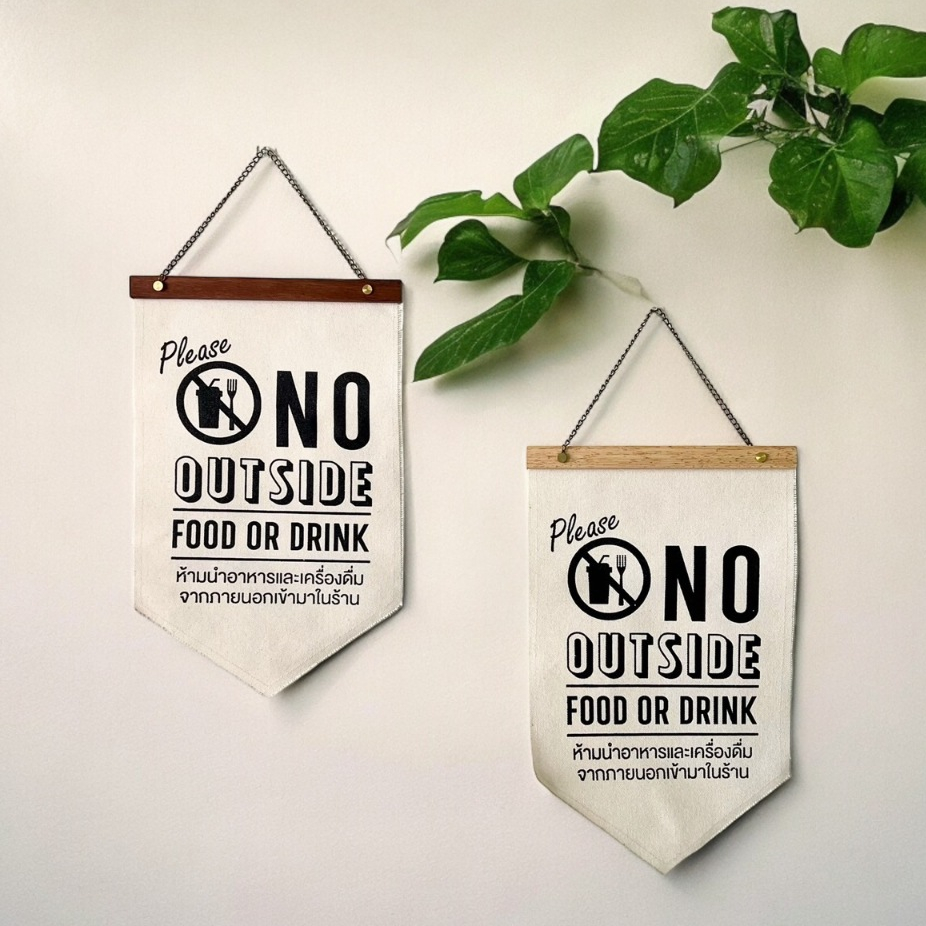 ป้ายห้ามนำอาหารภายนอกเข้ามาในร้าน No Outside Food
