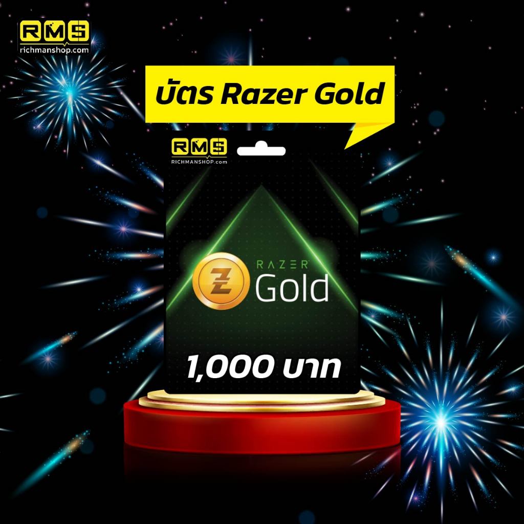 บัตร RAZER GOLD PIN TH 1,000บาท