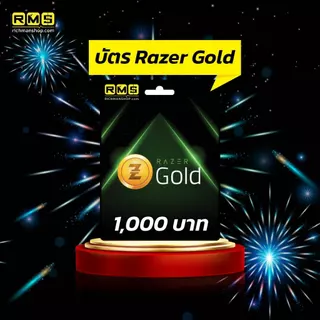 บัตร RAZER GOLD PIN TH 1,000บาท