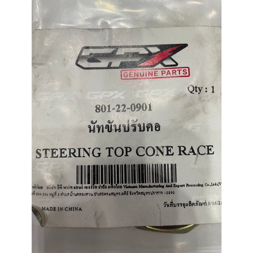 นัทขันปรับคอ (801-22-0901)GPXDRONE2V4Vอะไหล่แท้จากศูนย์