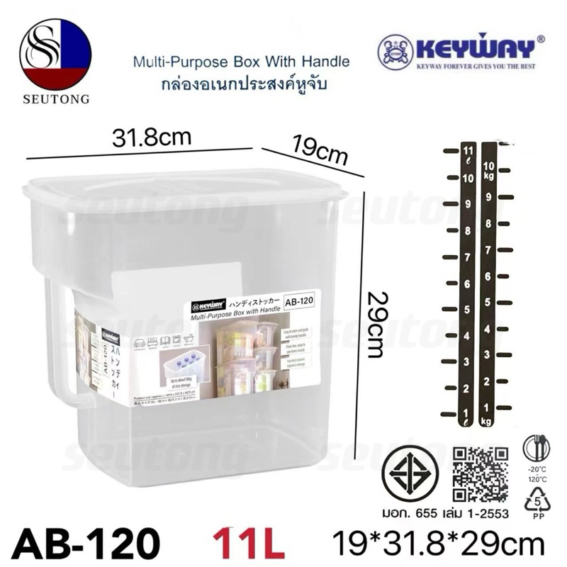 Keywayกล่องเก็บของ กล่องพลาสติก มีหูจับ สีใส 6,11L รุ่น AB-60,AB-120