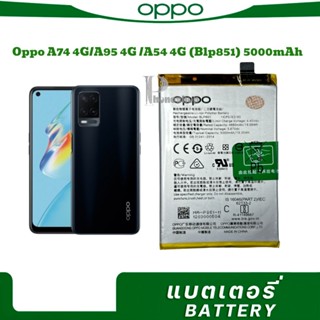แบตเตอรี่ Oppo A74 4G/A95 4G /A74 4G (Blp851) แบตคุณภาพสูง 5…
