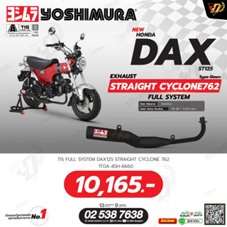 ท่อYOSHIMURA STRIGHT CYCLONE TYPE DOWN สำหรับHONDA DAX125/ST…