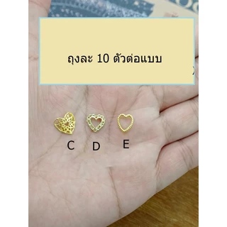 G2.หัวใจสีทอง และหัวใจสีเงิน ขนาดเล็ก และกลาง สำหรับตกแต่งเล็บ หนึ่งถุุงมี 10 ตัวต่อแบบ [J]