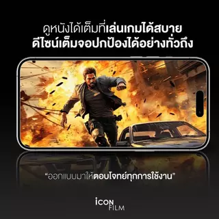 🔥 icon film ฟิล์มกระจก เต็มจอใส สำหรับ ไอโฟน17 pro max 17pro 16pro 16plus 15 pro max 15pro 14 pro max 17 16 15 14 13 11