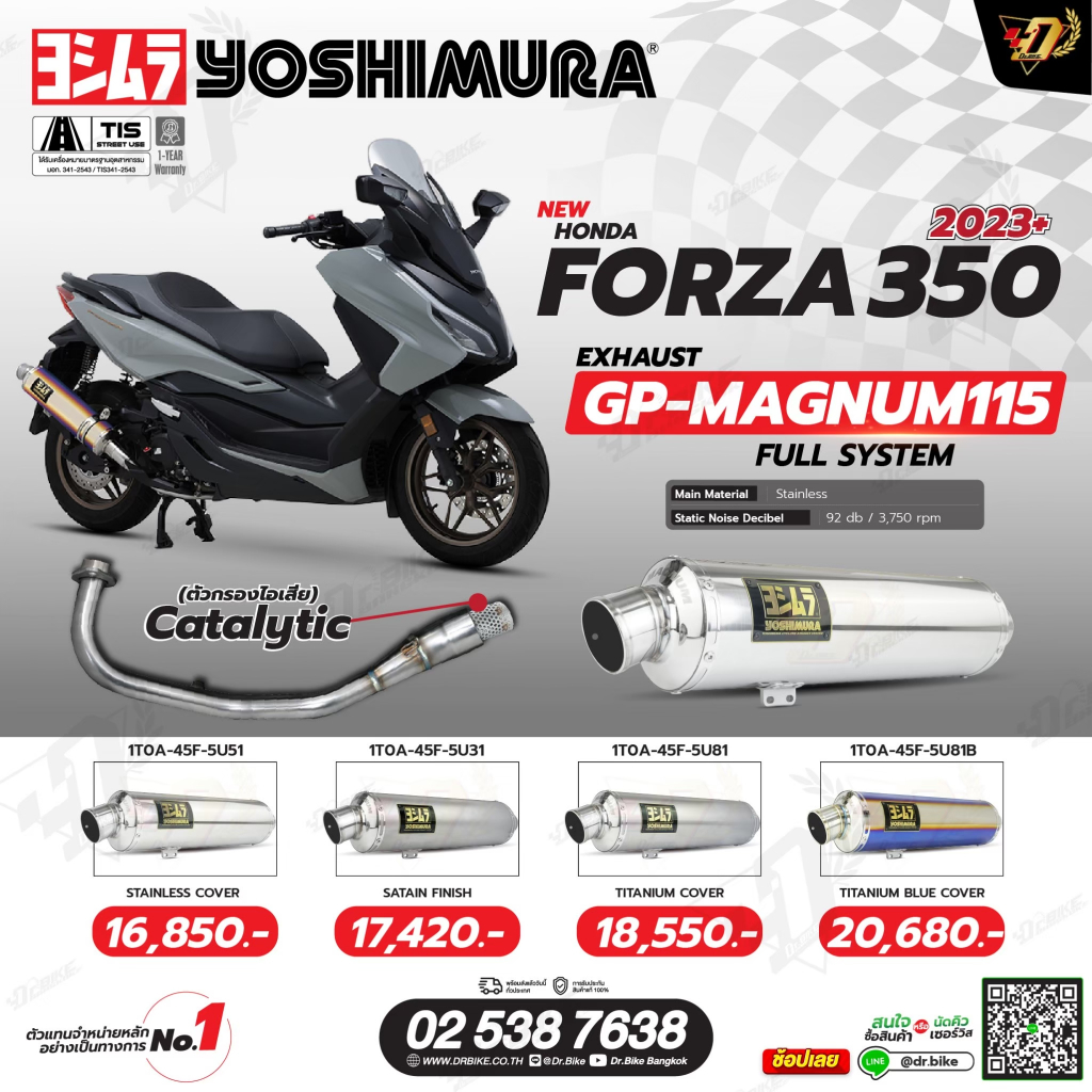 ท่อYOSHIMURA GP-MAGNUM115 TYPE DOWNสำหรับHONDA FORZA350ของแท้!! รับประกันโดยตัวแทนจำหน่าย1ปีเต็ม