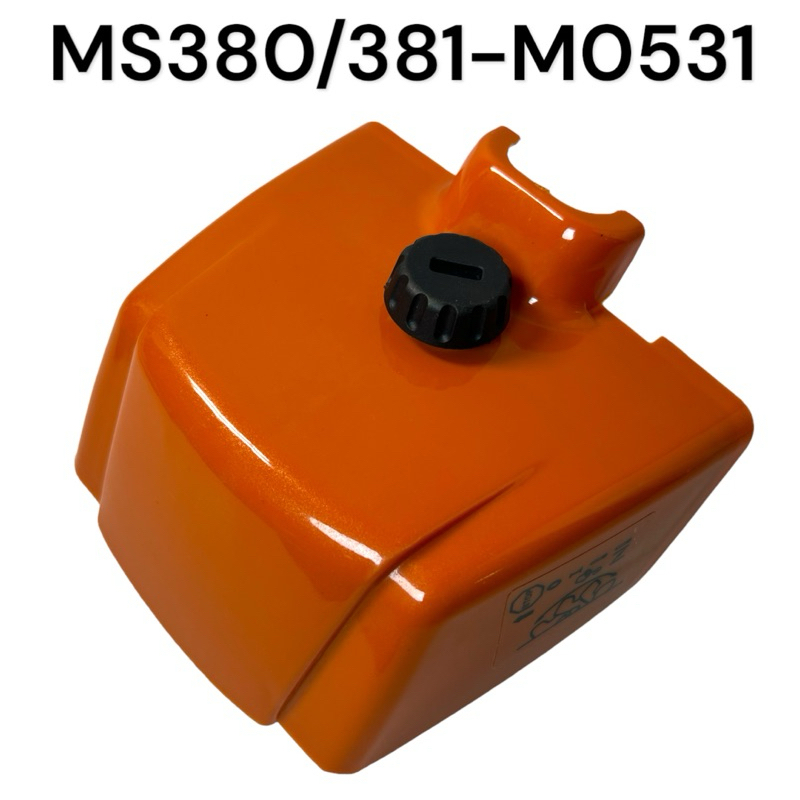 ฝาครอบ กรองอากาศ / ฝาครอบกรอง อะไหล่เลื่อยโซ่ สติล รุ่น 380 381 MS380 MS381 ( M0531 )