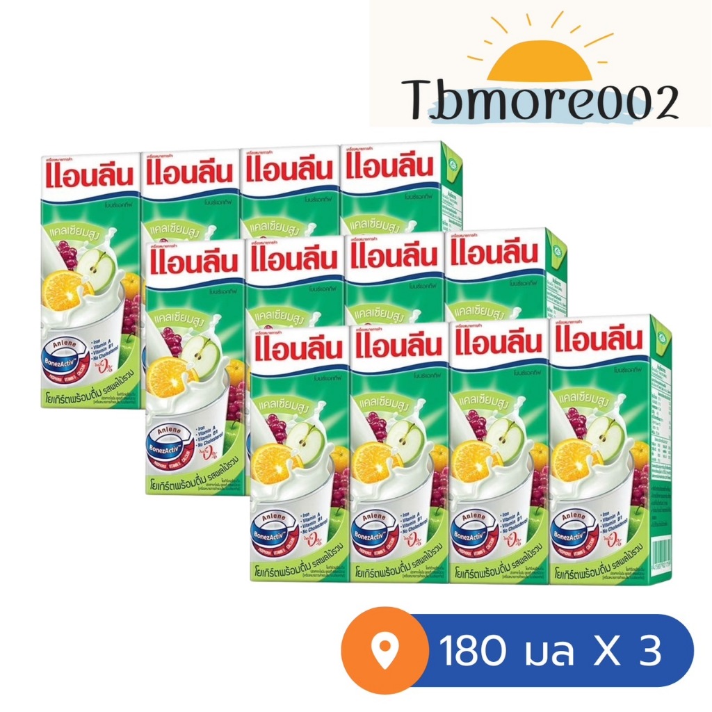 Anlene แอนลีน โบนซ์แอคทีฟ นมกล่องโยเกิร์ตพร้อมดื่ม รสผลไม้รวม 180 มล. X 3