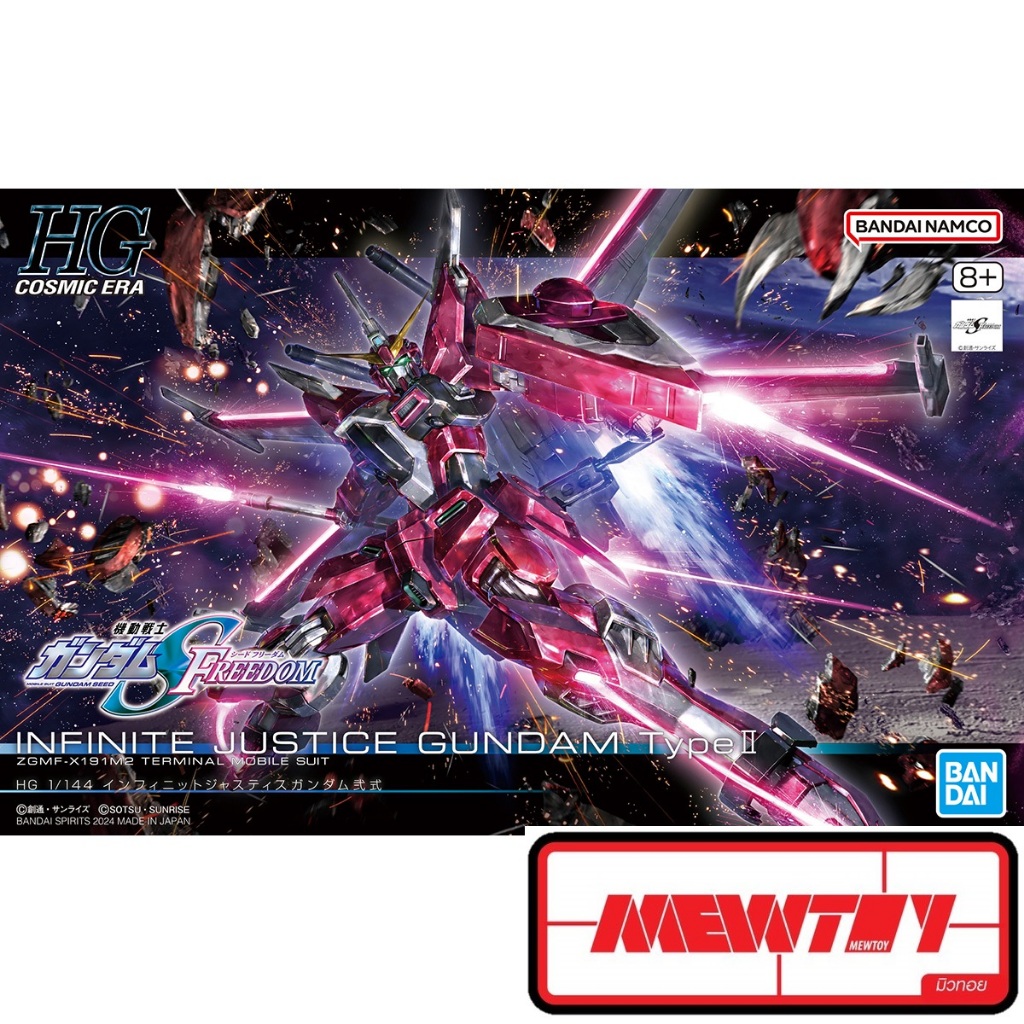 HG 1/144 INFINITE JUSTICE GUNDAM TypeⅡ