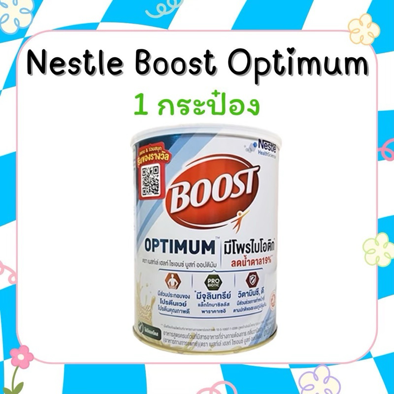 Nestle boost optimum เนสท์เล่บูทส์ออปติมัม ขนาด 800 กรัม หมดอายุ 11/27