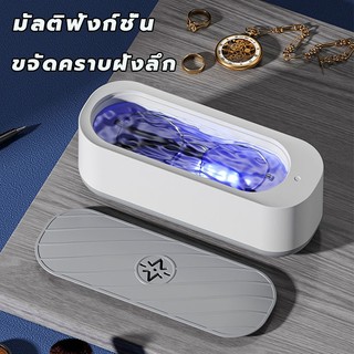 ❤️เครื่องล้างแว่นตา เครื่องล้างอัลตราโซนิก ultrasonic cleaner เครื่องล้างเครื่องประดับ น้ำยาล้างแปรงแต่งหน❤️