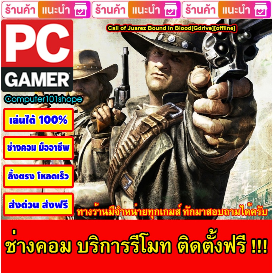 USB Flash Drive Downloads Call of Juarez Bound in Blood เกม PC Game เกมคอมพิวเตอร์