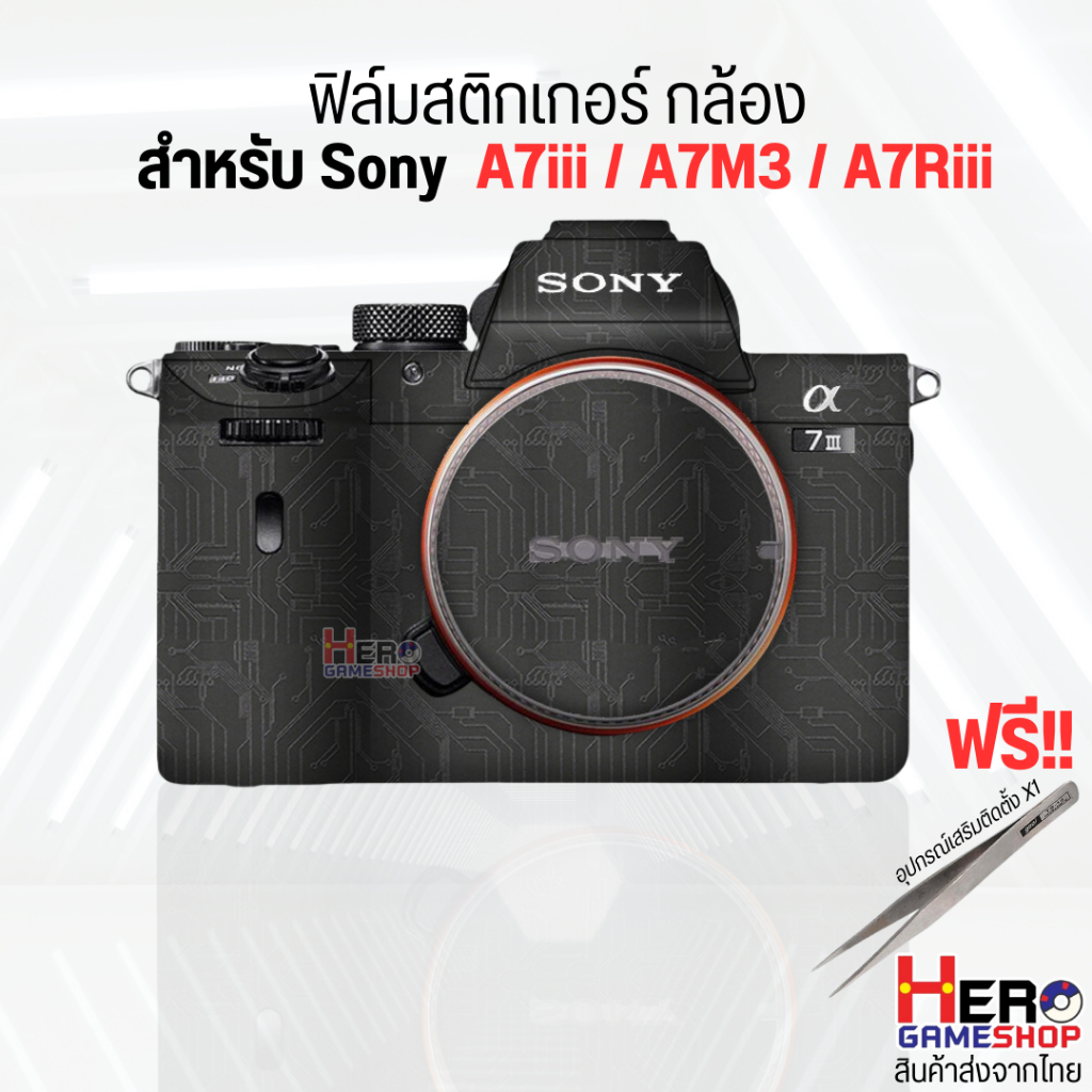 [Sticker Sony] Body Camera สติกเกอร์ skin ไม่ทิ้งคราบกาว ป้องกันรอย สําหรับ Sony A7iii A73 A7M3 ติดง