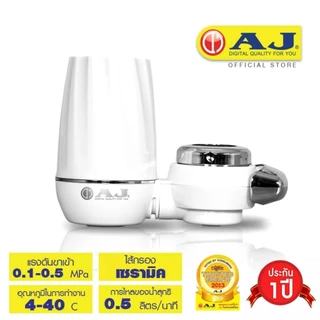 ไส้กรองน้ำเซรามิค สำหรับรุ่นWP-002 รุ่น WT-01 พร้อมส่ง Ceramic Filter On tap AJ