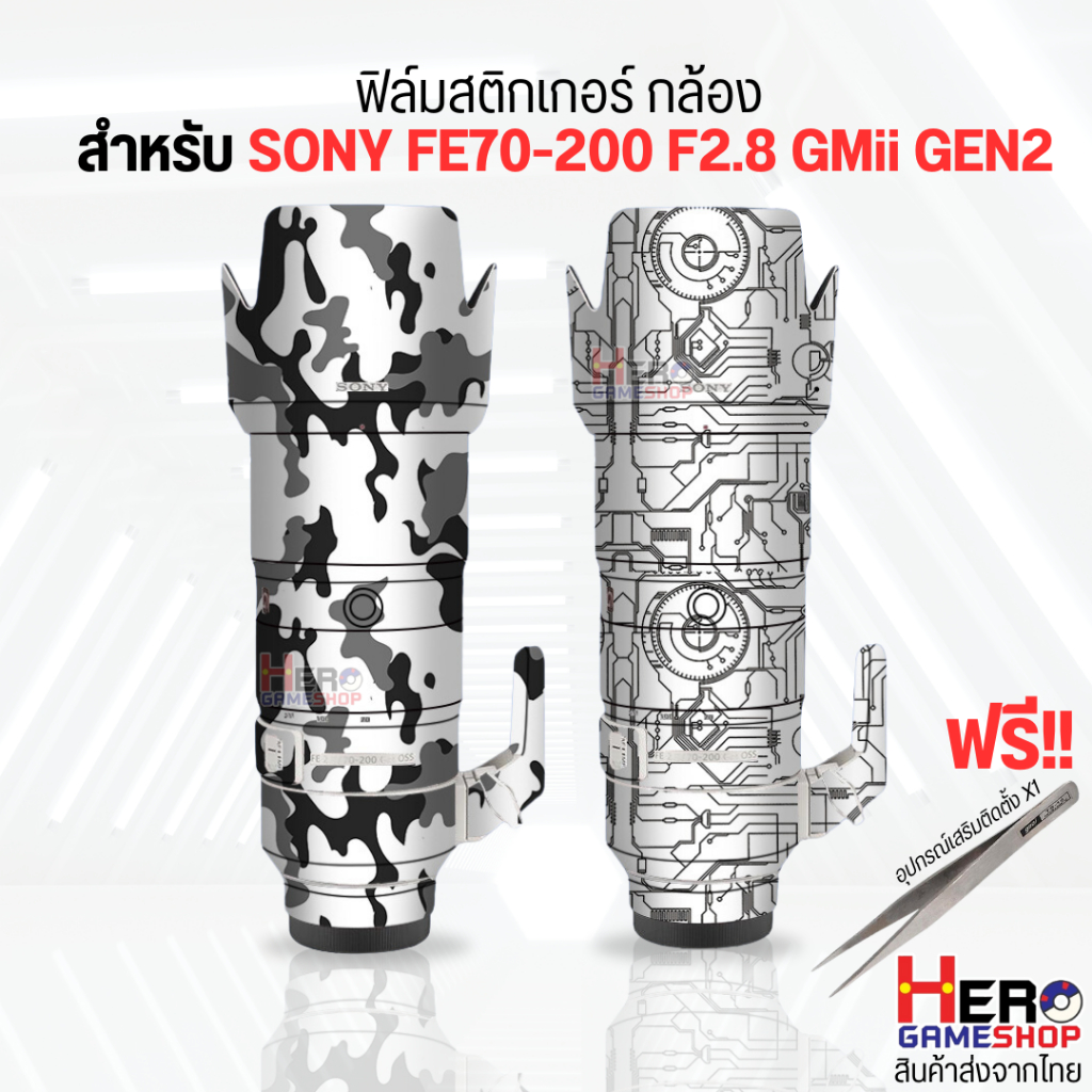 [Sticker Sony] Lens Camera สติกเกอร์ Skin ไม่ทิ้งคราบกาว ติดง่าย ป้องกันเลนส์กล้อง เลนส์ SONY FE70-200mm F2.8Gmii GM2