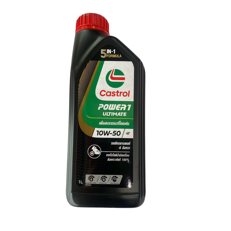 น้ำมันเครื่อง. CASTROL POWER-1 ULTMATE 1 ลิตร10W50