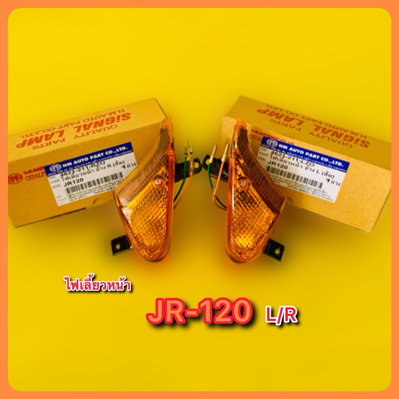 ไฟเลี้ยวหน้า JR120 (L/R) : HMA