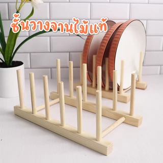 🏷️[Home] ♡ ที่คว่ำแก้ว ชั้นวางจาน ไม้ไผ่มินิมอล ที่วางแก้ว6ใบ ของในครัว ที่คว่ำจานอเนกประสงค์ Specialthing style ikeaa