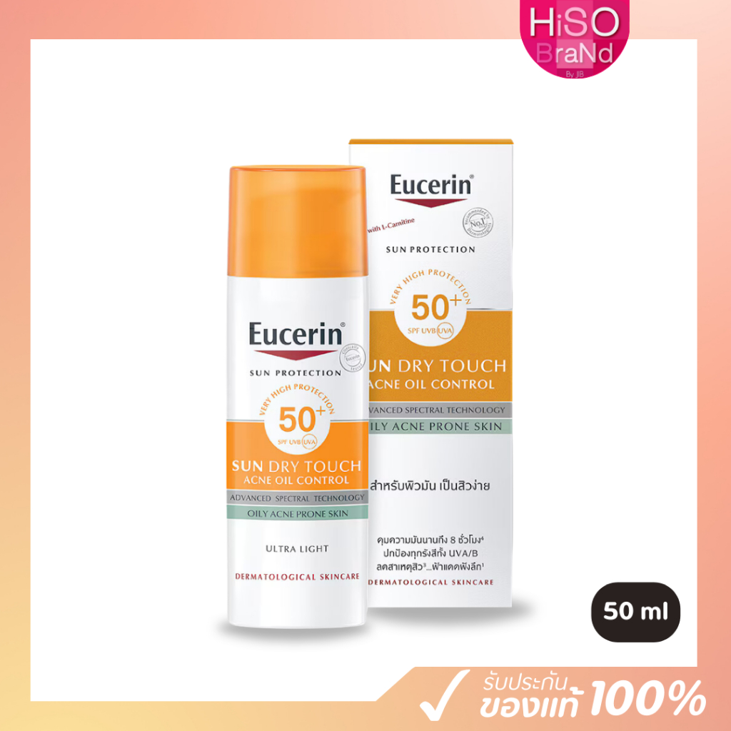 แพคเกจใหม่! EUCERIN Sun Oil Control SPF 50+ Toucher Sec Gel-Creme 50 ml. ครีมกันแดด ควบคุมความมัน