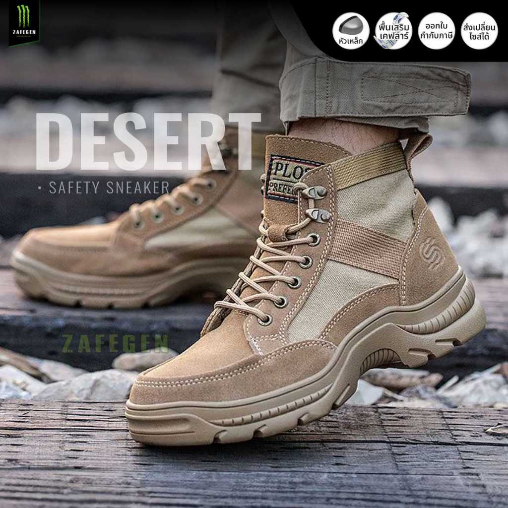 รองเท้าเซฟตี้ หัวเหล็ก สไตล์วินเทจ 90' " Safety Desert " สีดำ ใส่เที่ยว ทำงานได้ พื้นนุ่มใส่สบาย ระบายอากาศได้ดี
