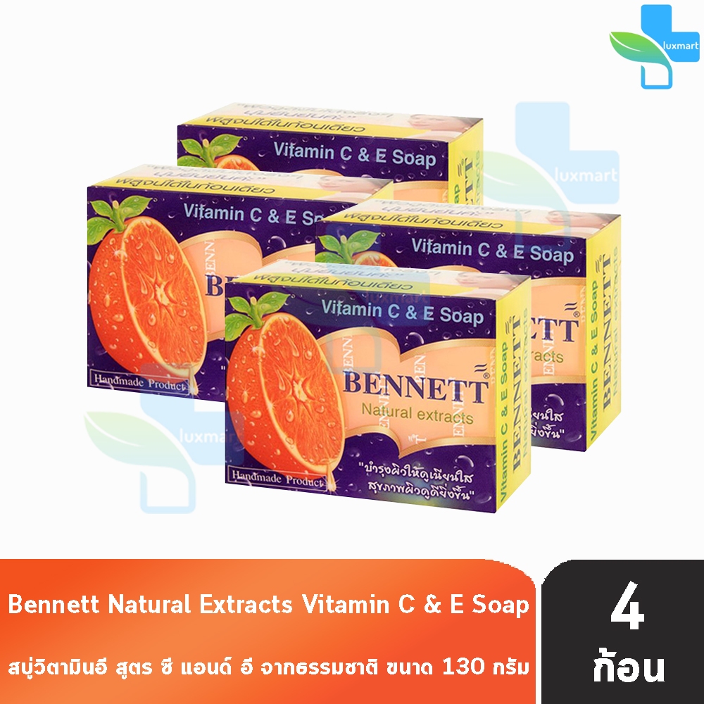 Bennett Vitamin C&E Soap เบนเนท สบู่ วิตามินซี แอนด์ อี 130 กรัม [4 ก้อน สีส้ม] II 9111 บำรุงผิวให้ด