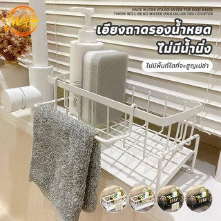 ชั้นวางของ ที่วางของระบายน้ำ ชั้นวางอุปกรณ์ล้างจาน สําหรับอ่างล้างจาน พร้อมก้านแขวนผ้า ถอดออกได้ ดำ/ขาว