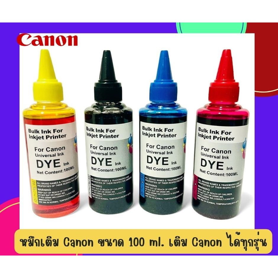 หมึกเติม canon MP287 G2010 IP2770 IP2870 TS307 E480 PG810/ 811 ขนาด100ml.เครื่องพิมพ์อิงค์เจ็ท แทงค์&ตลับ