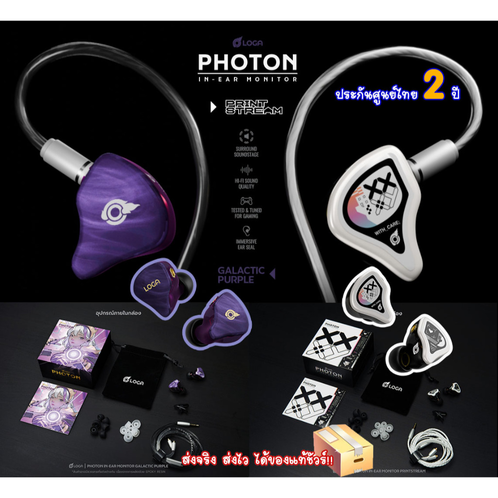 LOGA หูฟัง Photon IEM ( In ear monitor)