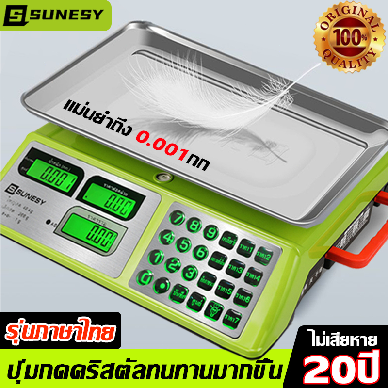 【2024 ปุ่มกดคริสตัล】 ตาชั่งดิจิตอล 40KG ตาชั่ง ชั่งคำนวณราคา กิโลดิจิตอล เครื่องชั่ง อาหาร ความแม่นยำสูง0.001g กันน้ำ