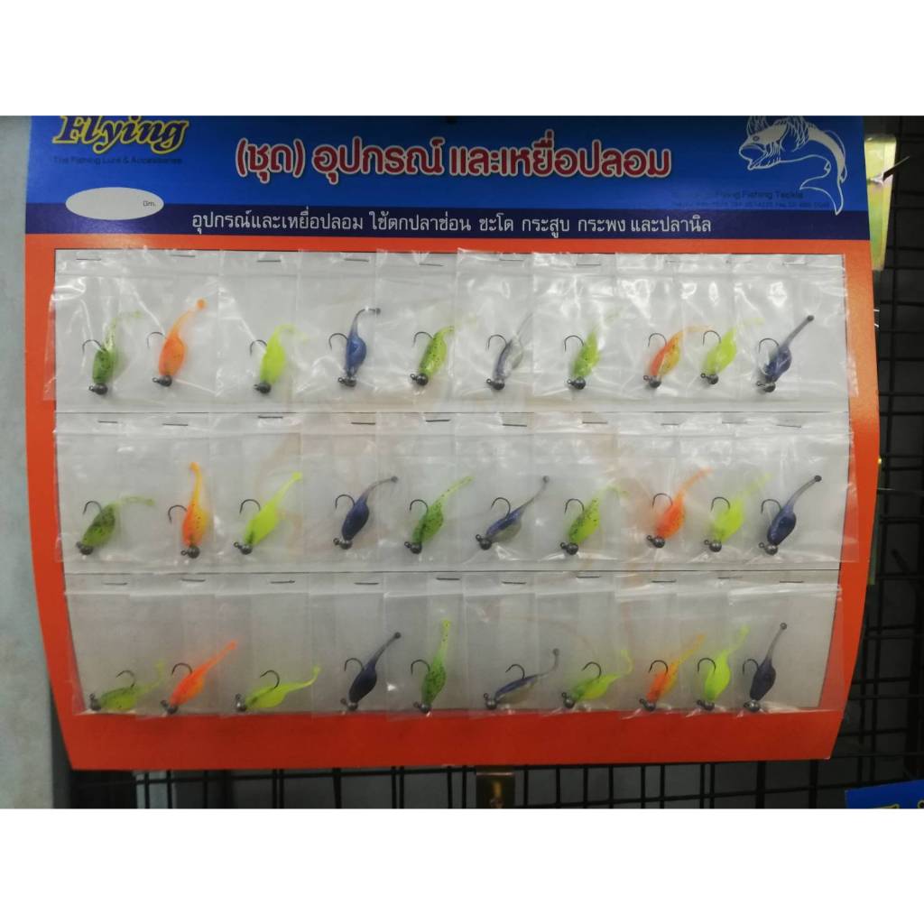 เหยื่อปลายางทรงกาแลน ยกแผง