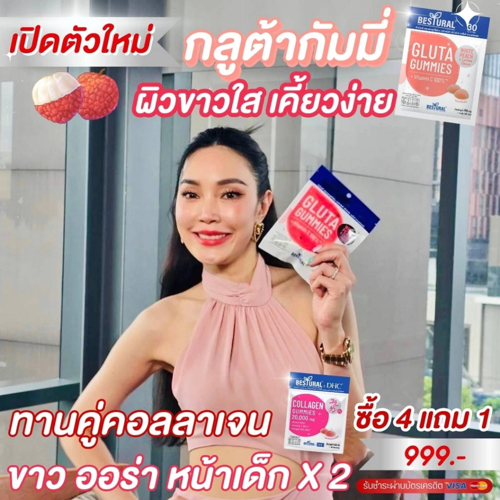 [ 8 แถม 2 ] Bestural x DHC Collagen & Gluta gummies คอลลาเจน กลูต้า กัมมี่ แบบเคี้ยว ผิวขาว ใส ออร่า
