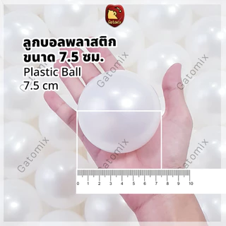 ลูกบอลพลาสติก บอลขาวมุก ขนาด 7.5 cm สีขาวมุก ตกแต่ง ประดับ งานแต่ง ปาร์ตี้ แต่งร้าน จัดงาน อีเว้นท์ กิจกรรม