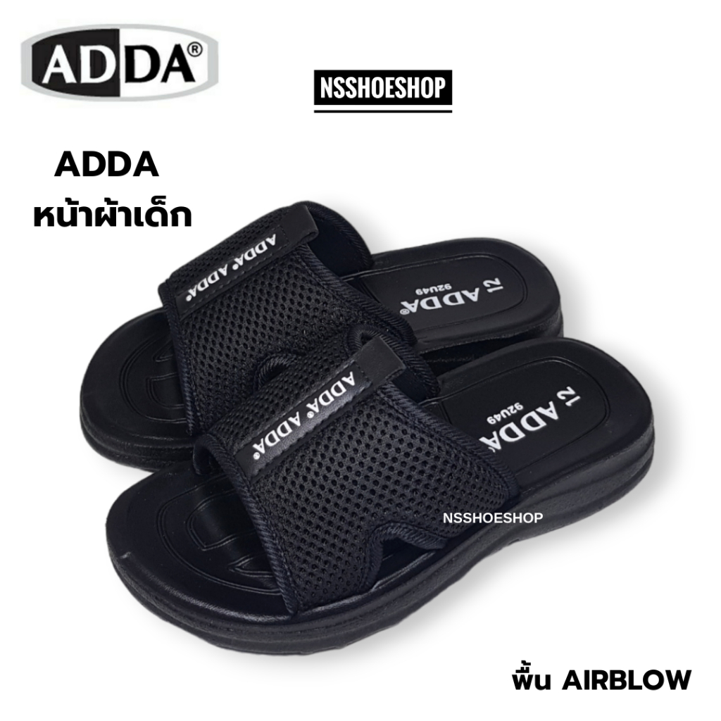 [ส่งทุกวัน] Adda 92U49 หน้าผ้าเด็ก พื้น Airblow รองเท้าแตะเด็กแบบสวม size 11-3