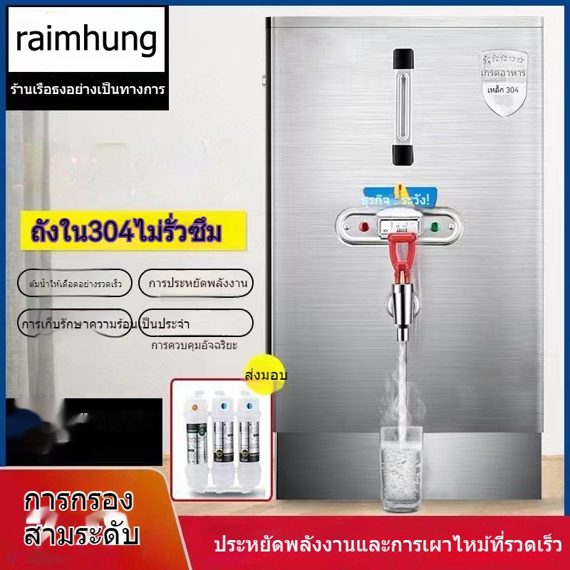 หม้อต้มน้ำเชิงพาณิชย์ความจุขนาดใหญ่ถังน้ำร้อนไฟฟ้าอัตโนมัติร้านอาหารร้านชานมหม้อต้มน้ำสแตนเลส