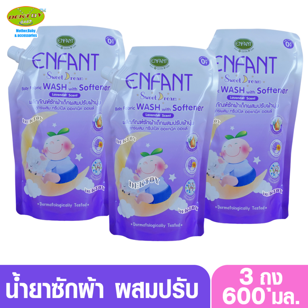 Enfant อองฟองต์ น้ำยาซักผ้าผสมปรับผ้านุ่ม ชนิดถุง 600มล. lavender สวีทดรีม สีม่ว