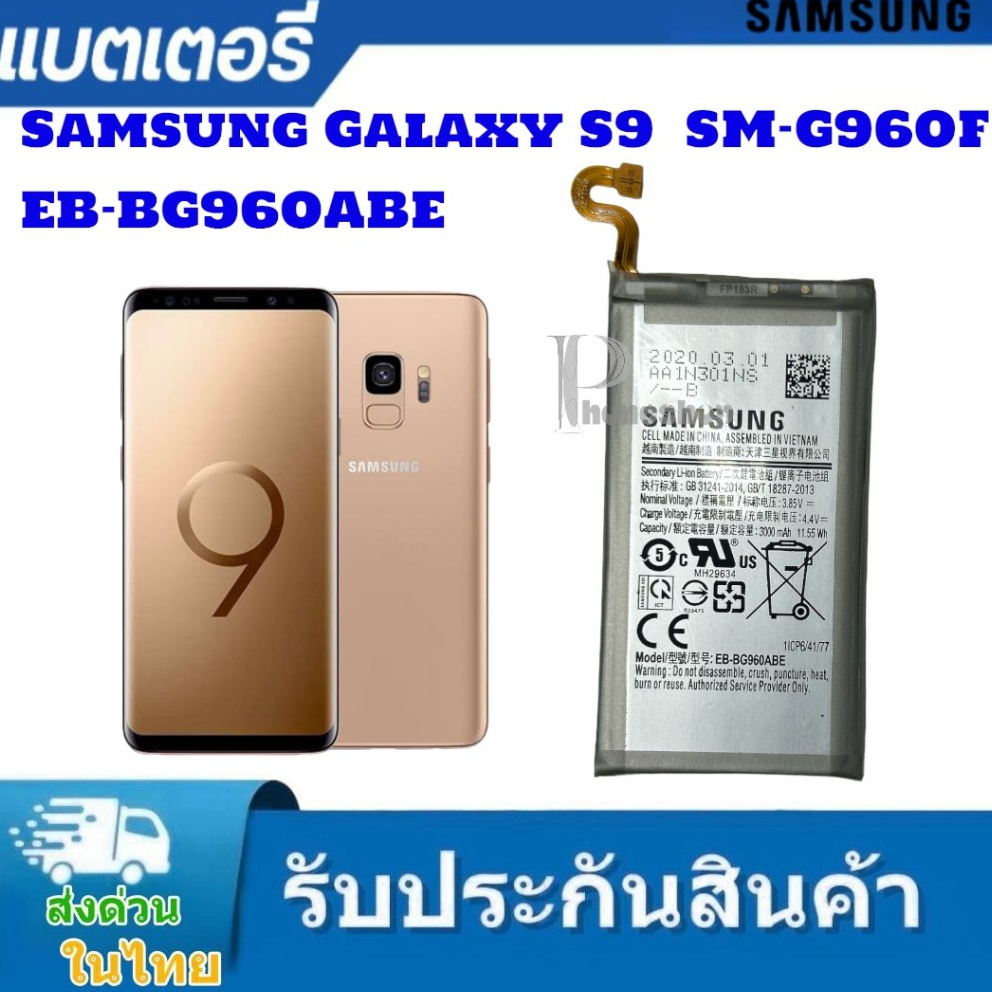 แบตเตอรี่ แท้ Samsung S10+ รับประกัน 3 เดือน -EB-BG975ABU ฟรีเครื่องมือมูลค่า 89-./พร้อมส่ง>>ด่วน