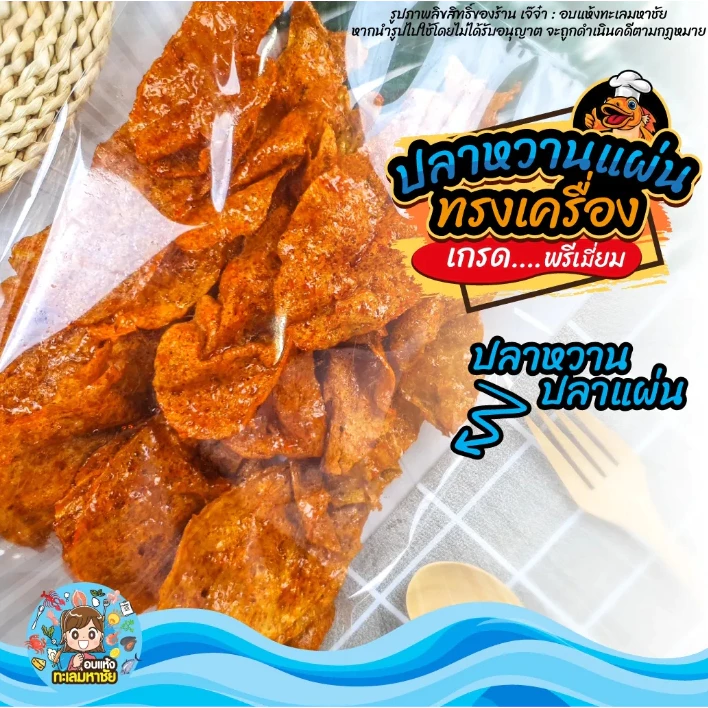 [อ่านก่อนสั่ง] ปลานิ่ม 9 บาท ทดลองชิม 10 กรัม ได้น้อยเพราะมันแค่ 9 บาท อยากได้เยอะๆอย่าสั่ง!! อยากเห็นของจริงดูในรีวิว thumbnail 3