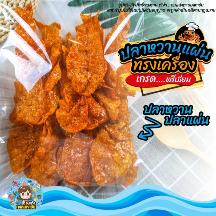 [อ่านก่อนสั่ง] ปลานิ่ม 9 บาท ทดลองชิม 10 กรัม ได้น้อยเพราะมันแค่ 9 บาท อยากได้เยอะๆอย่าสั่ง!! อยากเห็นของจริงดูในรีวิว thumbnail 4